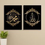 Black gold Allah Muhammad 3D Arabic calligraphy wall frames