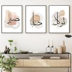 Abstract Arabic calligraphy wall frames set of 3