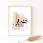 Arabic calligraphy wall art set of 3 for Islamic wall decor