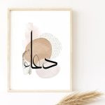 MDF Islamic wall frames with abstract calligraphy design