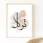 Abstract Arabic calligraphy wall frames for living room or office