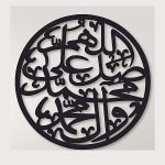 circular Darood Pak calligraphy wall decor