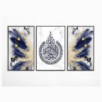 Islamic calligraphy wall frames set of 3 with blue feather design