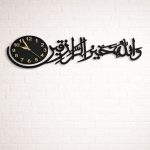 Islamic wooden wall clock with Arabic calligraphy front view