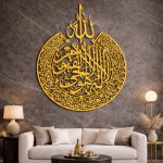 Golden Islamic wall decor for living room or prayer area