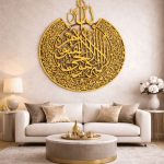 Golden Islamic calligraphy wall hanging 16 x 16 inch MDF