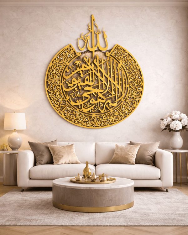 Golden Islamic calligraphy wall hanging 16 x 16 inch MDF
