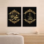Allah Muhammad wall decor frames for prayer space and living room