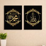 Allah Muhammad wall art set of 2 in black and gold calligraphy