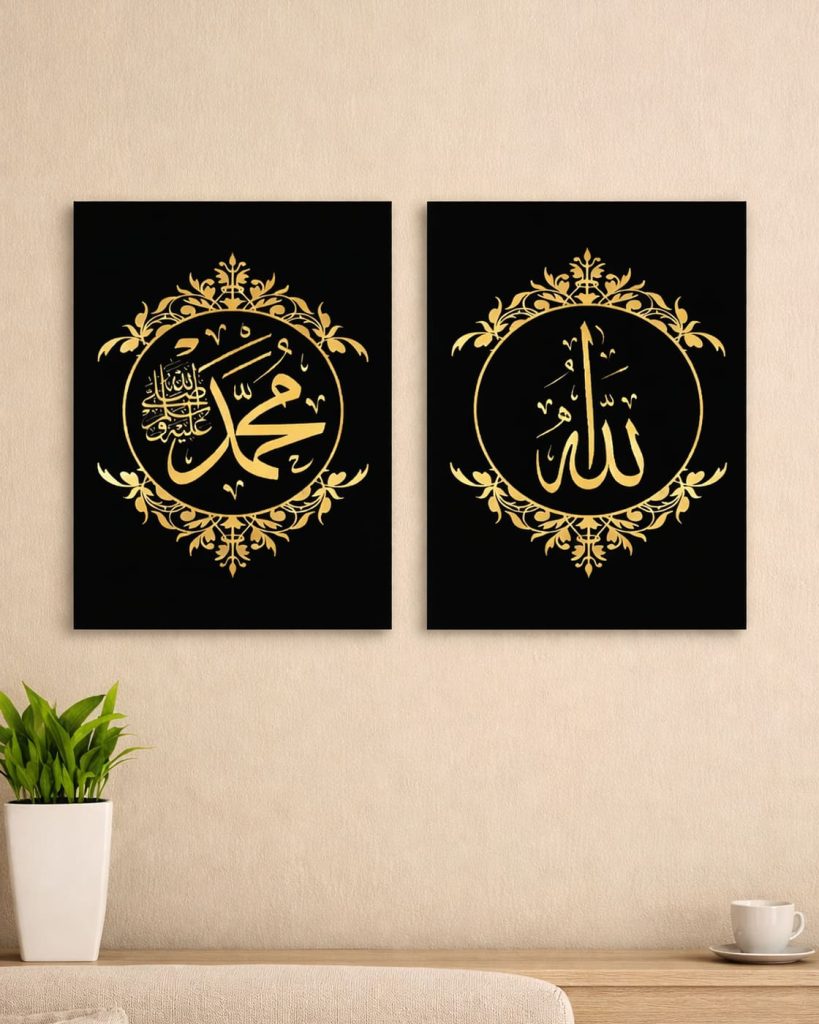Allah Muhammad wall art set of 2 in black and gold calligraphy