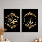 Wooden Islamic calligraphy wall frames set of 2 for home decor