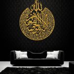 MDF Islamic calligraphy wall hanging in golden finish