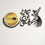 Large Islamic calligraphy wall clock for living room or mosque