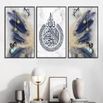 MDF Islamic calligraphy wall frames 8 x 11 inch set