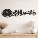 Arabic calligraphy wall clock for home wall display