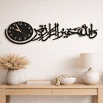 Black Islamic wooden wall clock with Arabic calligraphy and round analog dial